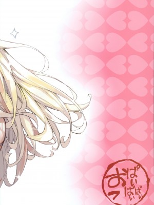 (C102) [おっぱいばいばい (あずきこ)] 恋2 (その着せ替え人形は恋をする)_34