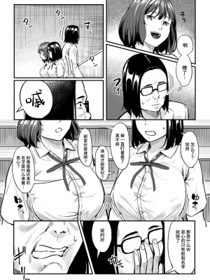 [く〜ねる] おびでぃえんす・がーる 第1話 (コミックトリガー vol.26) [Looike汉化组] [DL版]_06