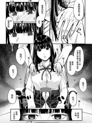 [く〜ねる] おびでぃえんす・がーる 第1話 (コミックトリガー vol.26) [Looike汉化组] [DL版]_12