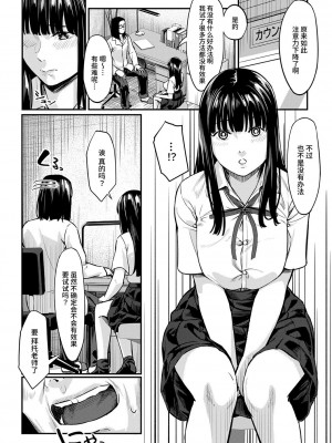 [く〜ねる] おびでぃえんす・がーる 第1話 (コミックトリガー vol.26) [Looike汉化组] [DL版]_10