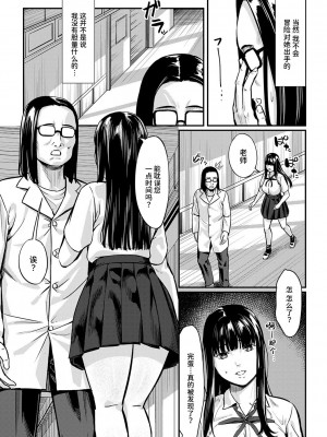 [く〜ねる] おびでぃえんす・がーる 第1話 (コミックトリガー vol.26) [Looike汉化组] [DL版]_09