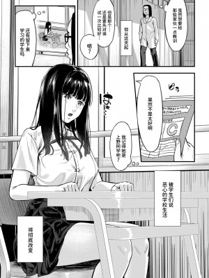 [く〜ねる] おびでぃえんす・がーる 第1話 (コミックトリガー vol.26) [Looike汉化组] [DL版]_07