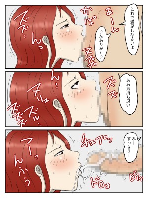 [poteto-chips] 軽蔑した眼で性欲処理してくれるお母さん_36