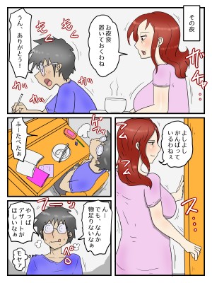 [poteto-chips] 軽蔑した眼で性欲処理してくれるお母さん_38