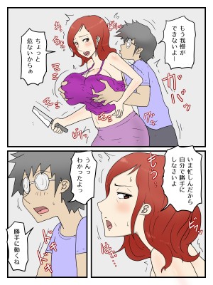 [poteto-chips] 軽蔑した眼で性欲処理してくれるお母さん_04
