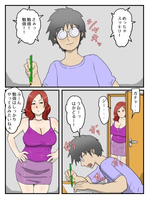 [poteto-chips] 軽蔑した眼で性欲処理してくれるお母さん_15