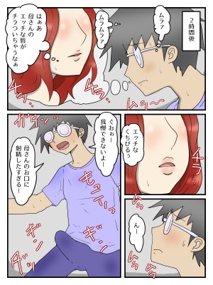 [poteto-chips] 軽蔑した眼で性欲処理してくれるお母さん_16