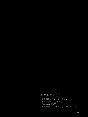 [tAnaue (タナカラ)] プロデューサーさん私、覚悟できてますから (アイドルマスター シャイニーカラーズ) [DL版]_15