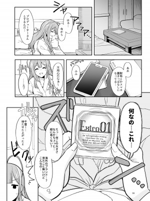 [tAnaue (タナカラ)] プロデューサーさん私、覚悟できてますから (アイドルマスター シャイニーカラーズ) [DL版]_11