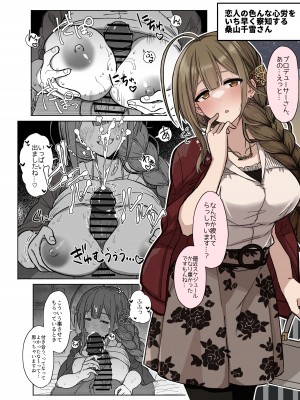 [tAnaue (タナカラ)] プロデューサーさん私、覚悟できてますから (アイドルマスター シャイニーカラーズ) [DL版]_03