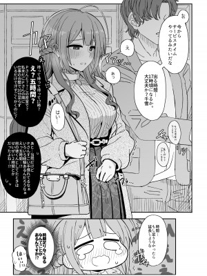 [tAnaue (タナカラ)] プロデューサーさん私、覚悟できてますから (アイドルマスター シャイニーカラーズ) [DL版]_10