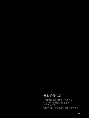 [tAnaue (タナカラ)] プロデューサーさん私、覚悟できてますから (アイドルマスター シャイニーカラーズ) [DL版]_09