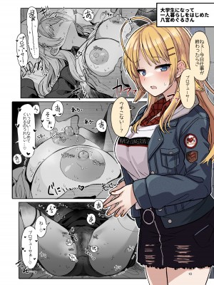 [tAnaue (タナカラ)] プロデューサーさん私、覚悟できてますから (アイドルマスター シャイニーカラーズ) [DL版]_07