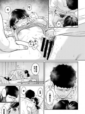 [二三月そう] 1LDK+JK いきなり同居？ 密着!？ 初エッチ!!？ 第42-44話&nbsp;&nbsp;[中国翻訳]_066