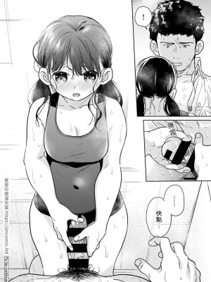 [二三月そう] 1LDK+JK いきなり同居？ 密着!？ 初エッチ!!？ 第42-44話&nbsp;&nbsp;[中国翻訳]_112