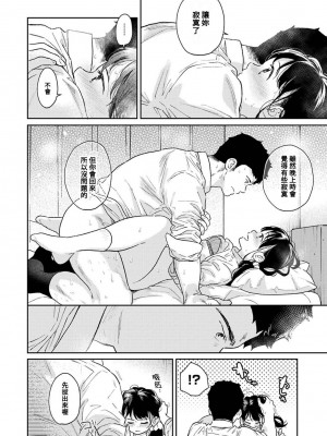 [二三月そう] 1LDK+JK いきなり同居？ 密着!？ 初エッチ!!？ 第42-44話&nbsp;&nbsp;[中国翻訳]_067