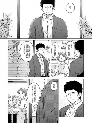 [二三月そう] 1LDK+JK いきなり同居？ 密着!？ 初エッチ!!？ 第42-44話&nbsp;&nbsp;[中国翻訳]_071