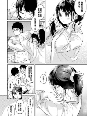 [二三月そう] 1LDK+JK いきなり同居？ 密着!？ 初エッチ!!？ 第42-44話&nbsp;&nbsp;[中国翻訳]_069