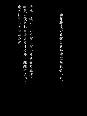 [星井工房 (星井ガル)] 閃耀のシオン-心操催性魔教録-_0041