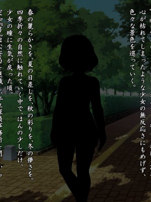 [星井工房 (星井ガル)] 閃耀のシオン-心操催性魔教録-_0045