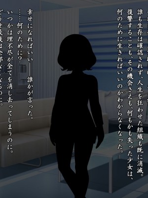 [星井工房 (星井ガル)] 閃耀のシオン-心操催性魔教録-_0044