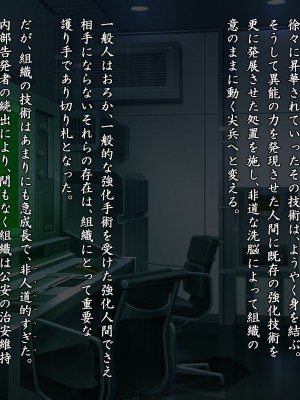 [星井工房 (星井ガル)] 閃耀のシオン-心操催性魔教録-_0043