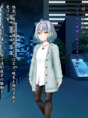 [星井工房 (星井ガル)] 閃耀のシオン-心操催性魔教録-_0048