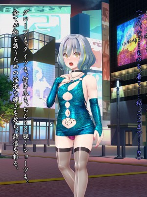[星井工房 (星井ガル)] 閃耀のシオン-心操催性魔教録-_0415