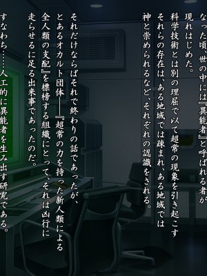 [星井工房 (星井ガル)] 閃耀のシオン-心操催性魔教録-_0042