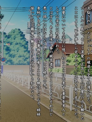 [星井工房 (星井ガル)] 閃耀のシオン-心操催性魔教録-_0656