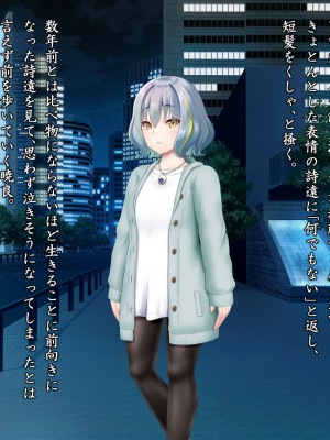 [星井工房 (星井ガル)] 閃耀のシオン-心操催性魔教録-_0047