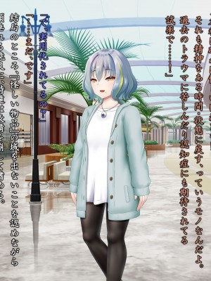 [星井工房 (星井ガル)] 閃耀のシオン-心操催性魔教録-_0039