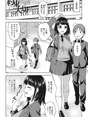 [アスヒロ] 想い出ください [DL版]_139