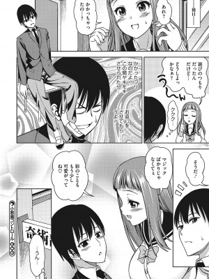 [アスヒロ] 想い出ください [DL版]_137