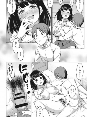 [アスヒロ] 想い出ください [DL版]_151