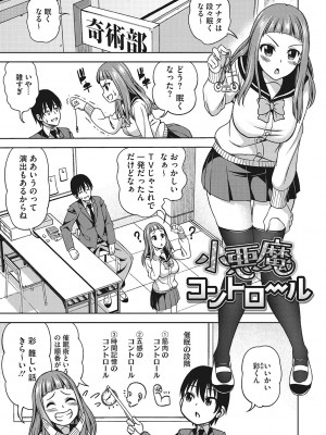 [アスヒロ] 想い出ください [DL版]_116