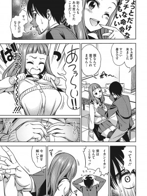 [アスヒロ] 想い出ください [DL版]_120