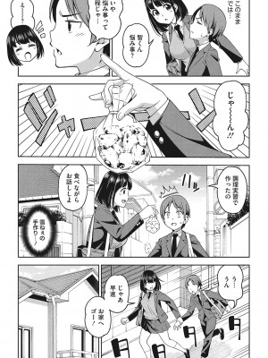 [アスヒロ] 想い出ください [DL版]_140