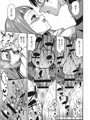 [アスヒロ] 想い出ください [DL版]_134