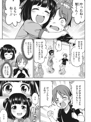 [アスヒロ] 想い出ください [DL版]_138