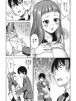 [アスヒロ] 想い出ください [DL版]_122