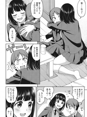 [アスヒロ] 想い出ください [DL版]_143