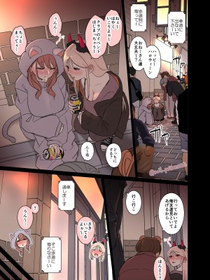 [毒猫ノイル] ハロウィン2023_02