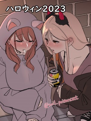 [毒猫ノイル] ハロウィン2023