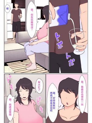 [オロボーイ] 裏垢女子が母ちゃんだった件 [中国翻訳]_10