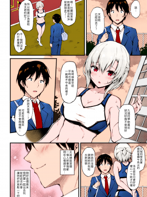 (GW超同人祭) [もふれん亭 (Xe)] 彼女がセパレートをまとう理由 -自ら望む 中年おじさんとの姦通事情-[大頭個人上色]_03