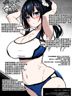 (GW超同人祭) [もふれん亭 (Xe)] 彼女がセパレートをまとう理由 -自ら望む 中年おじさんとの姦通事情-[大頭個人上色]_27