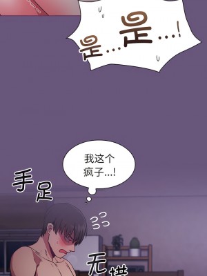 陌生的未婚妻 44-45話_44_01