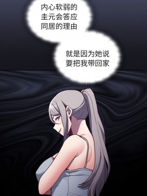 陌生的未婚妻 44-45話_45_01