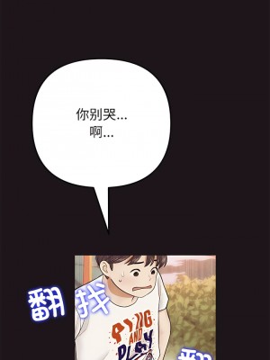 重逢的初戀是繼母 21-22話_22_05